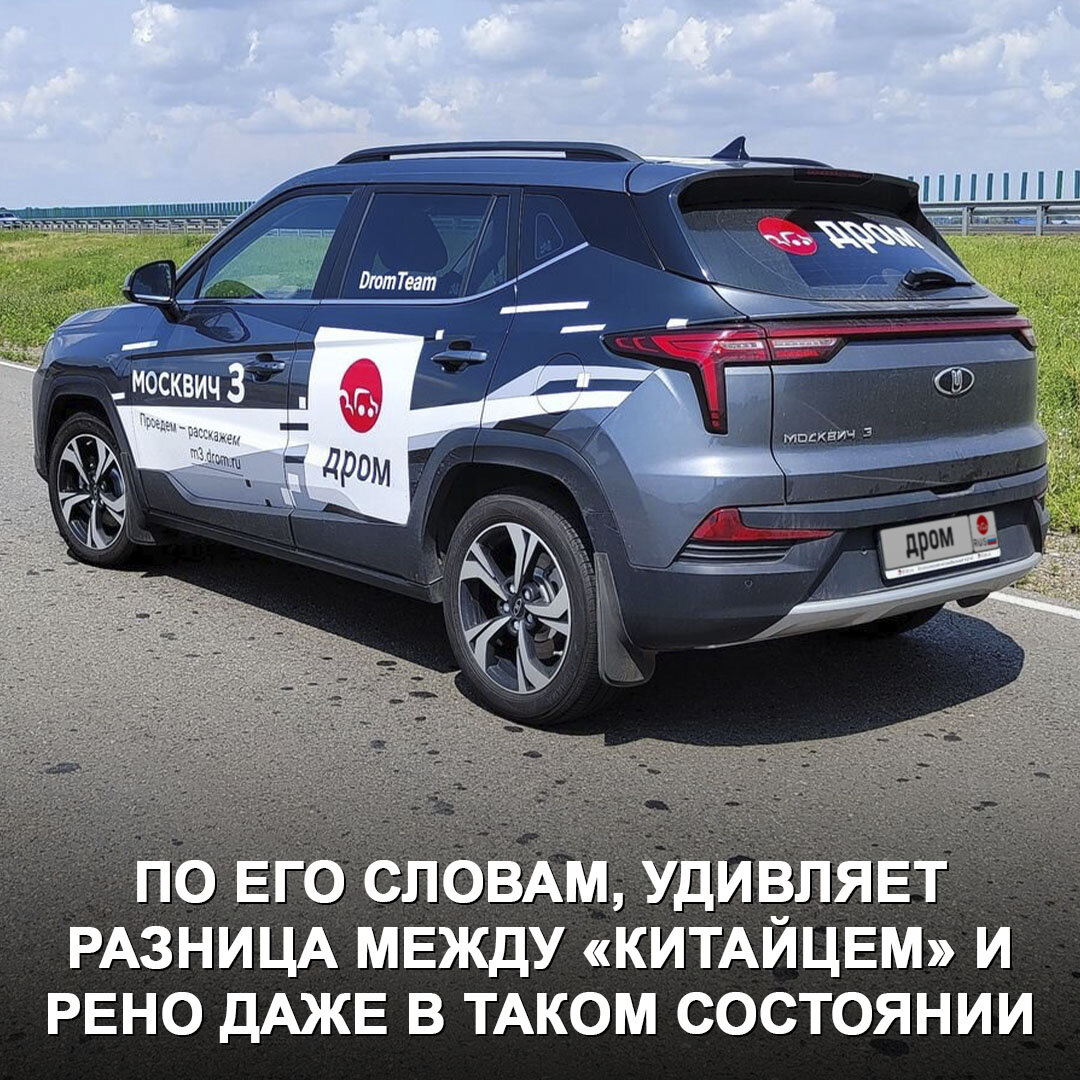 Дромовская Renault Arkana подошла к 200 000 км с кучей проблем, но всё ещё  лучше нашего нового Москвича 😅 | Дром | Дзен