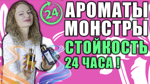 ВСЯ КОЛЛЕКЦИЯ АРОМАТОВ MANCERA! ПОЛНЫЙ ОБЗОР 12 АРОМАТОВ! ЛУЧШЕЕ И ХУДШЕЕ!