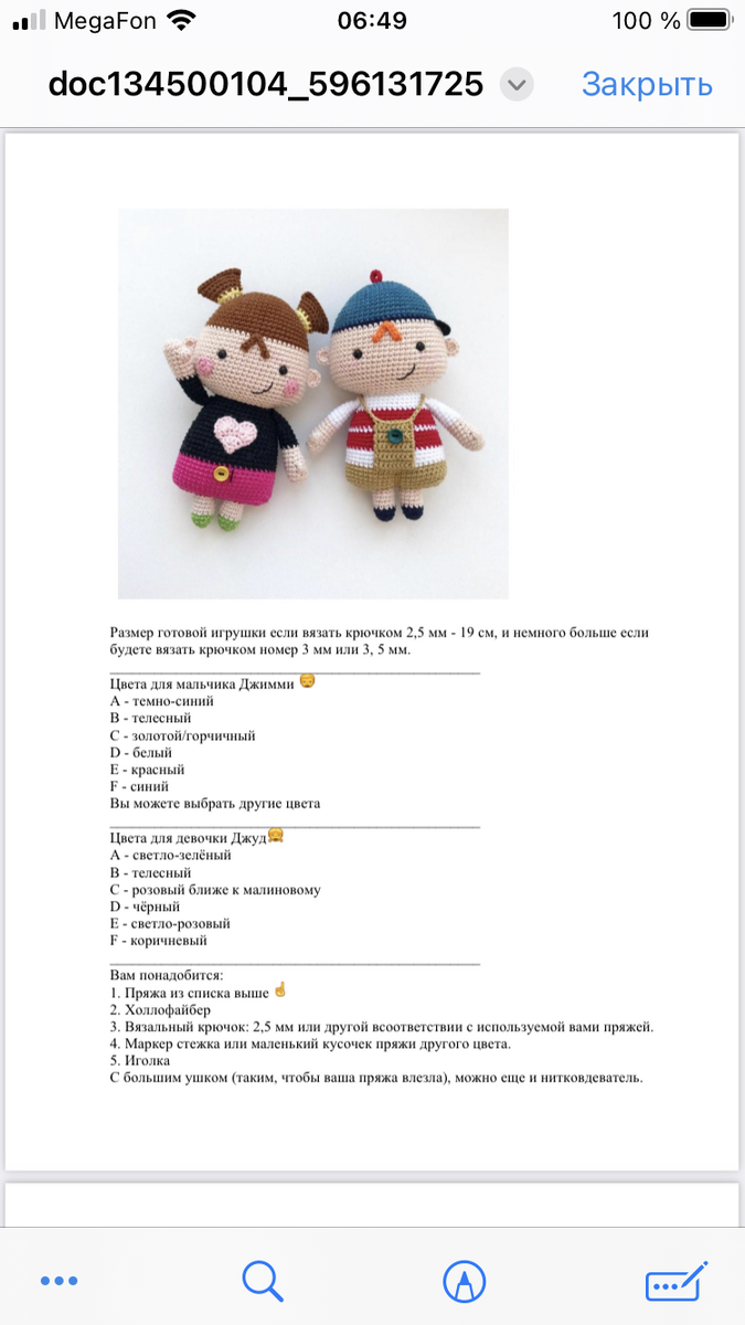 ����� ��� ��� ����� �������)       -2