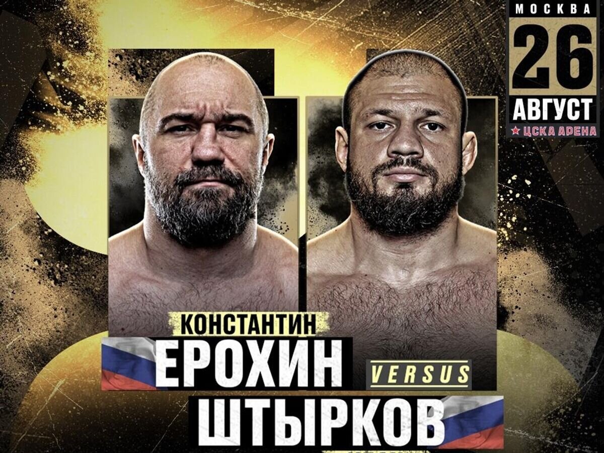 Штырков проиграл бывшему бойцу UFC: видео жесткого нокаута | Спорт РИА  Новости | Дзен