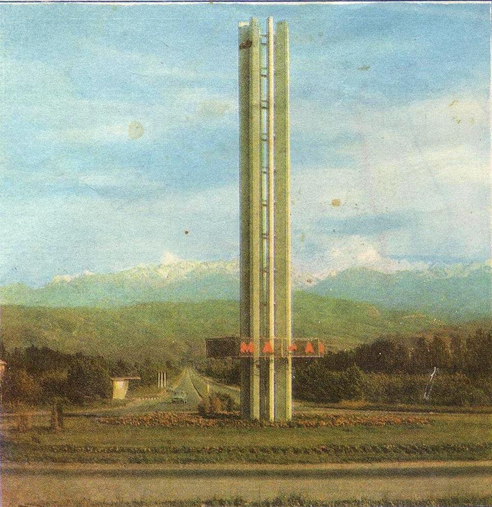 Северный въезд в город