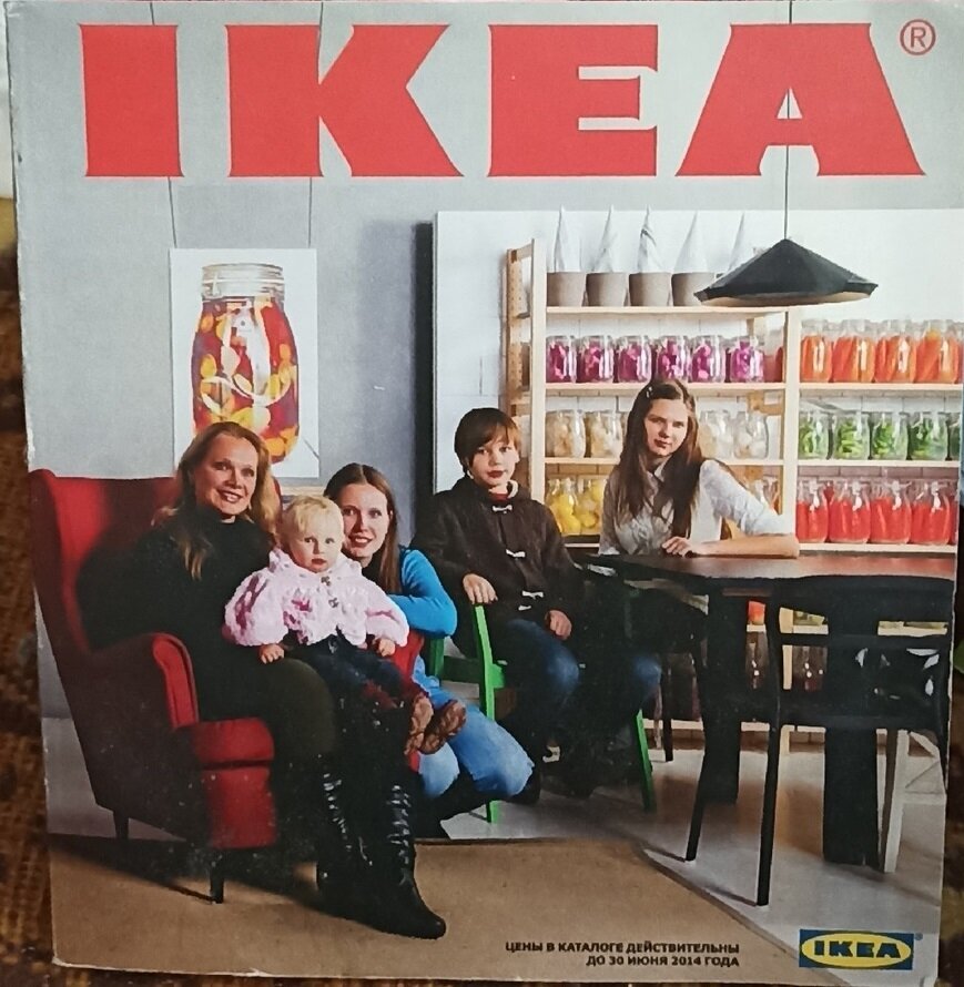 2014 год, все хорошо. Снимаемся всей нашей семьей для каталога IKEA