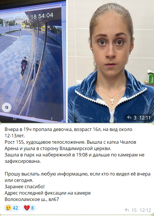Скиншот из телеграм канала
