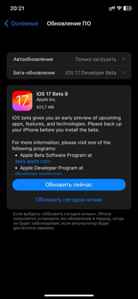    iOS 17