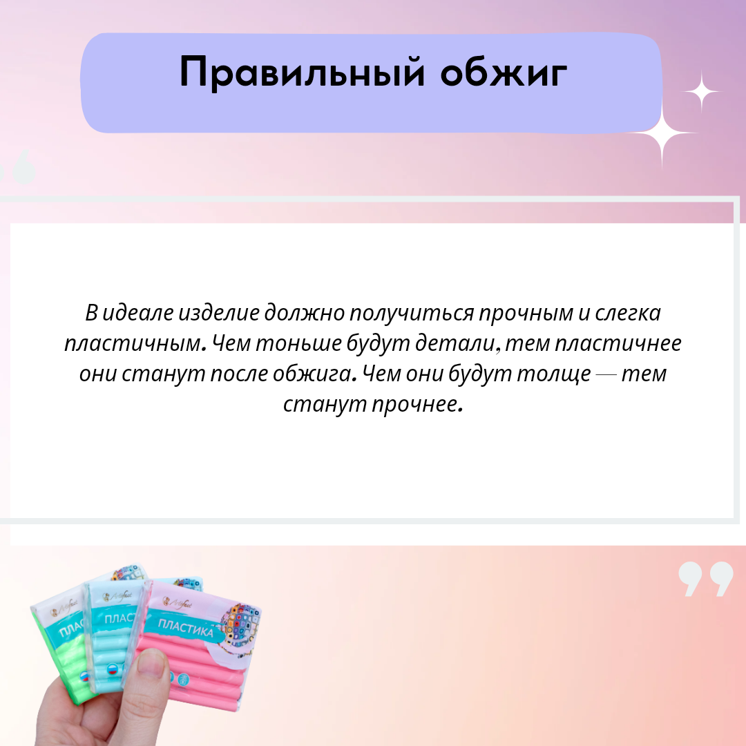 Советы новичкам по работе с полимерной глиной. | Полимерная глина с  BryncevaT | Дзен