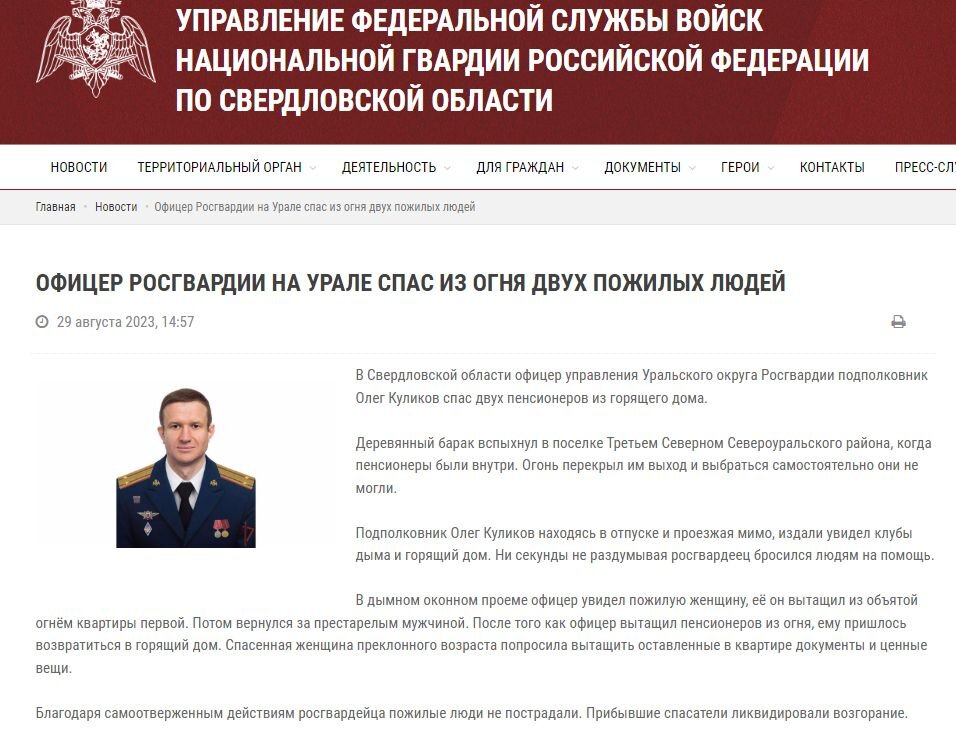    Росгвардия