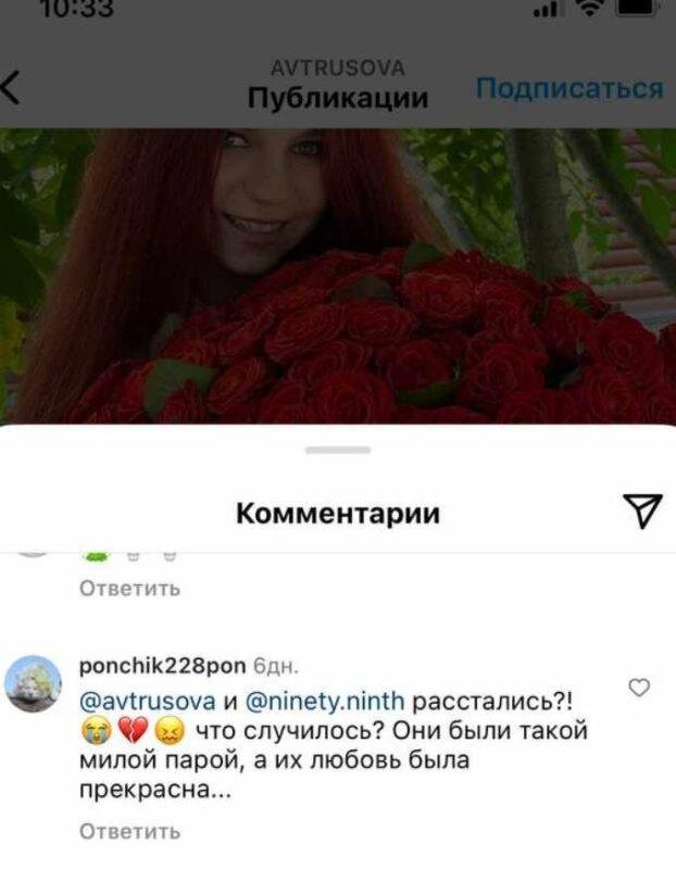 Александра Трусова, поклонники в недоумении. Фото: Социальные сети. Фотография взята из открытых источников.  📷
