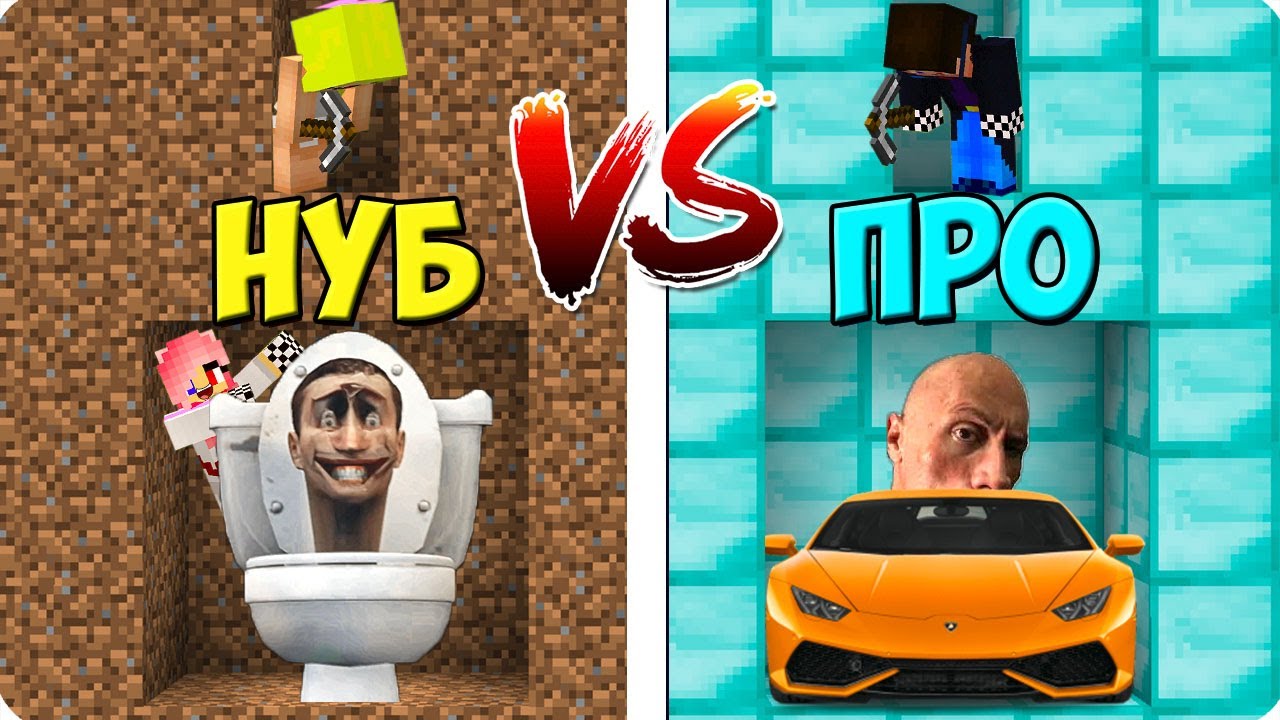 🤣ШАХТА НУБА ПРОТИВ ШАХТА ПРО В МАЙНКРАФТ! ШЕДИ ЛЕСКА И НУБИК MINECRAFT