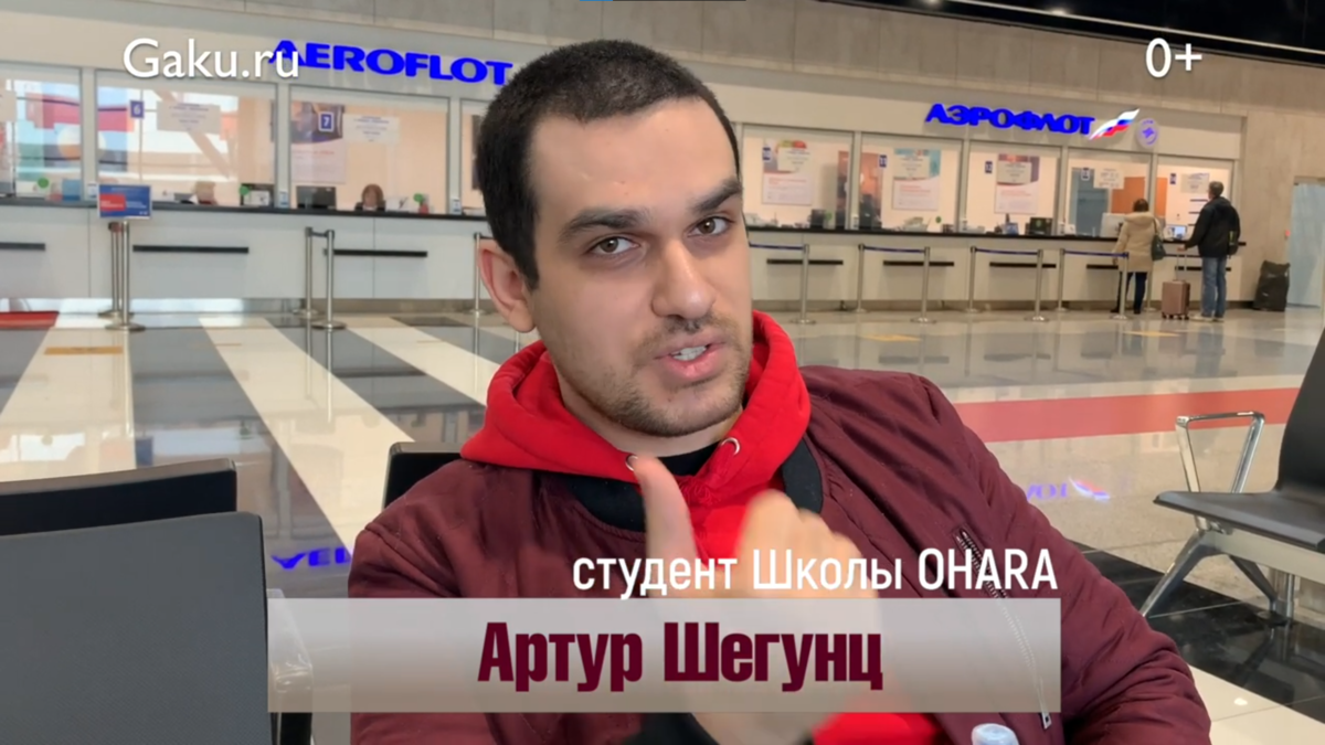 Гость нашего интервью
