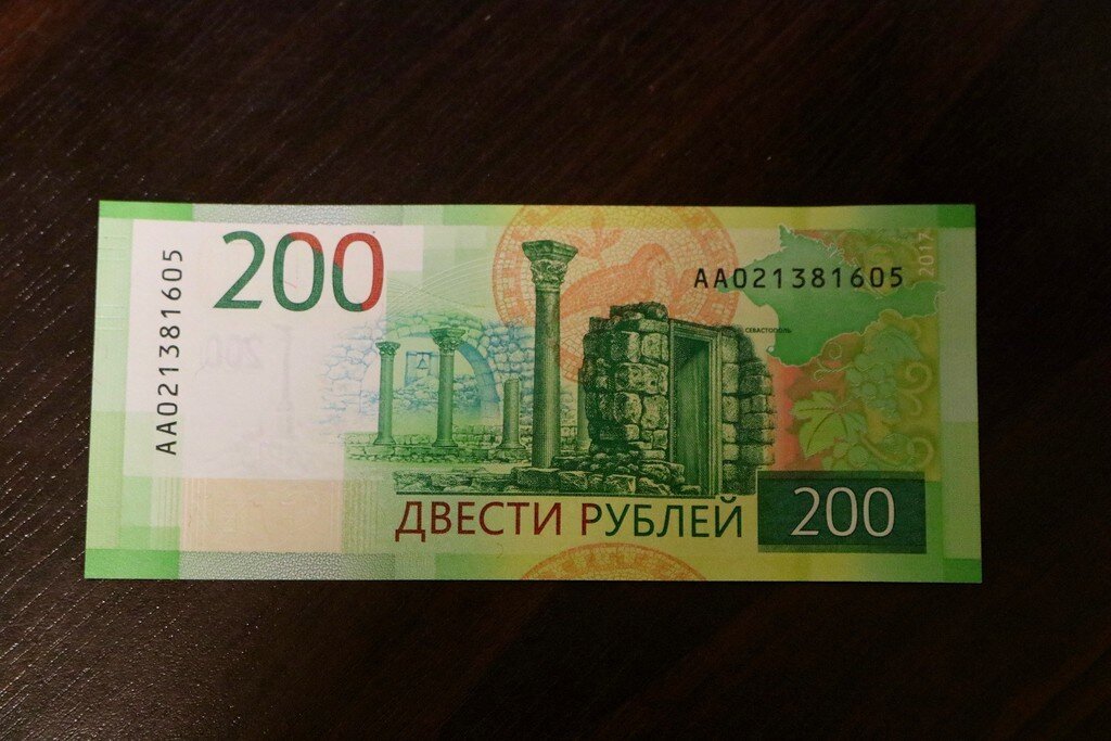 200 зеленых в рублях