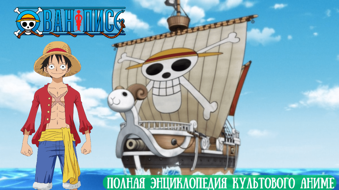    One Piece       -  