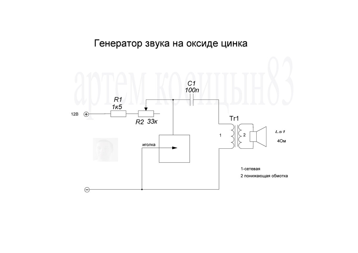 Схемы звуковых генераторов на транзисторах