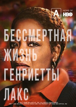 Документальный фильм канала HBO по материалам книги
