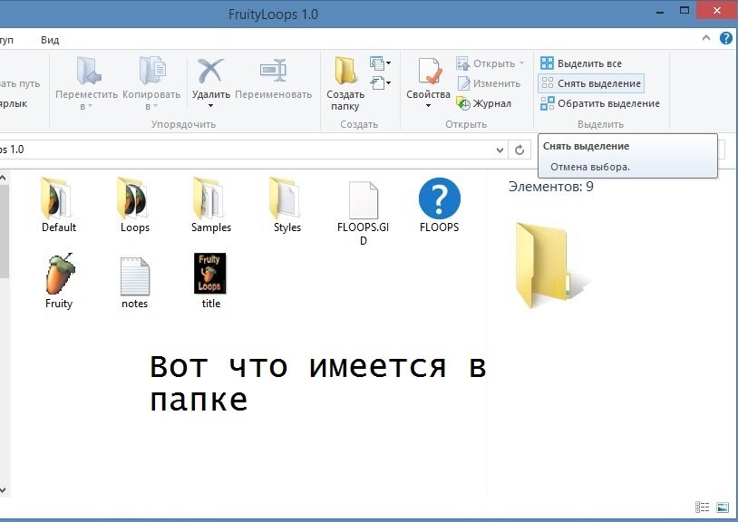 Да, у меня Windows 8))0