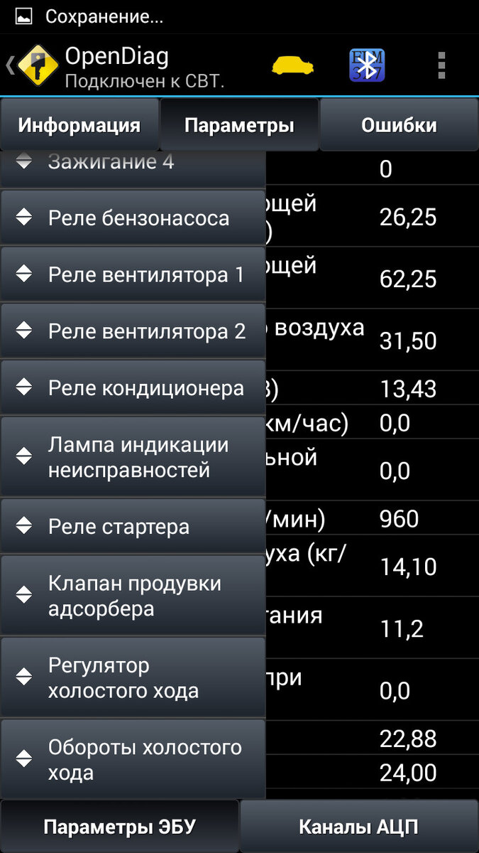 Помогите советом по OBD II - Форум - НПП 