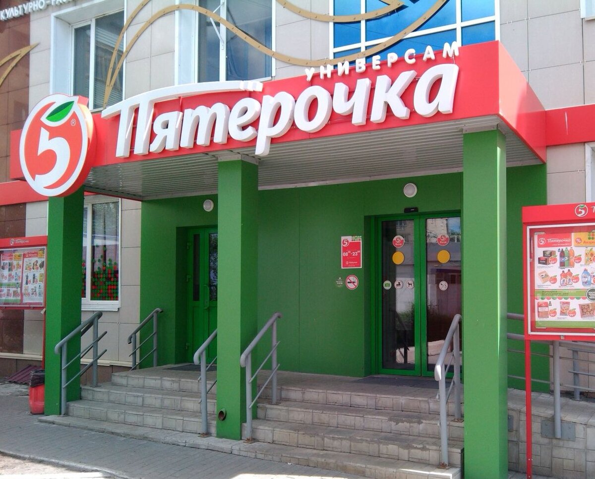 Скидки в пятерочке с 9 апреля 2024. Пятерочка Алтайская, 9а. Пятерочка 9 Парковая. Парковый 23 Пятерочка. Пятерочка Лопатина 9а