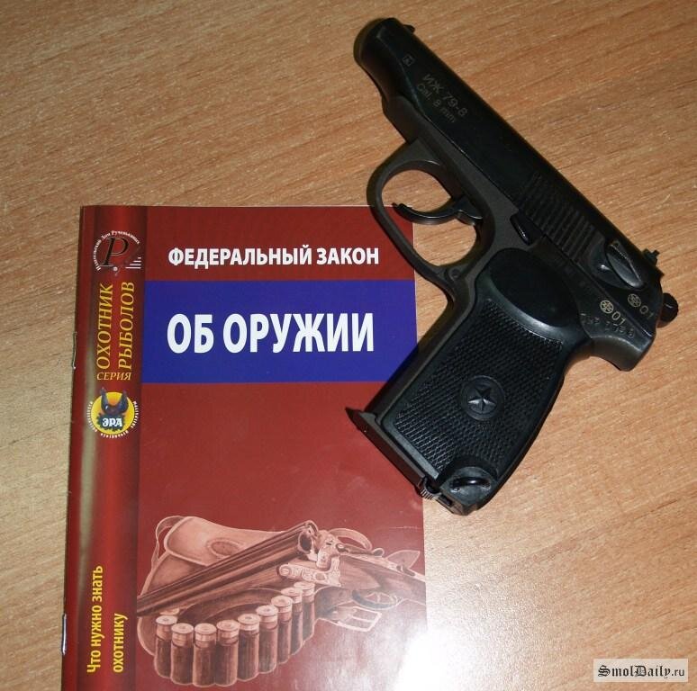 Презентация фз об оружии - 83 фото