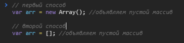 объявление массива
