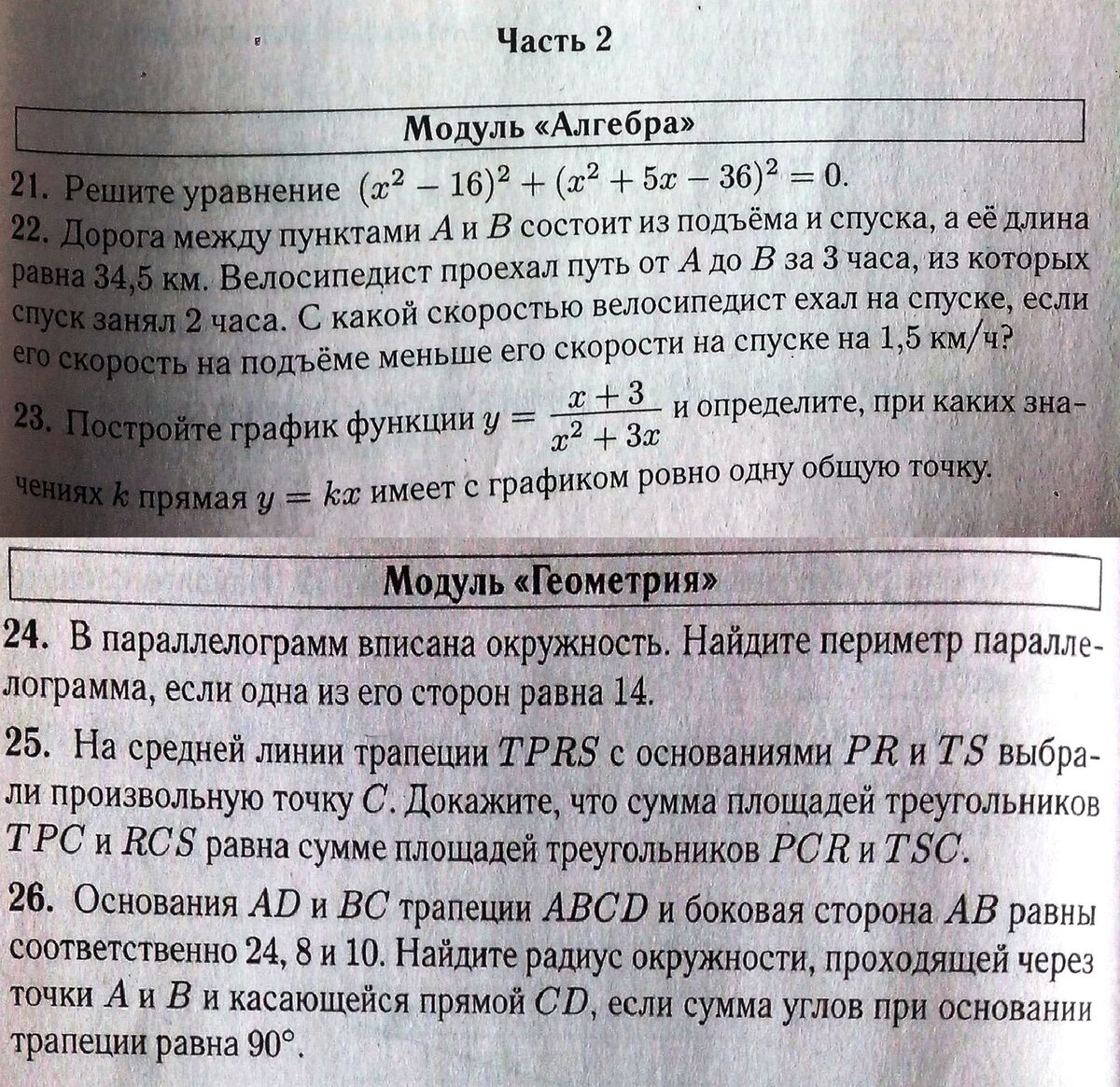 Про решаемость второй части ОГЭ по математике | Дневник учителя математики  | Дзен