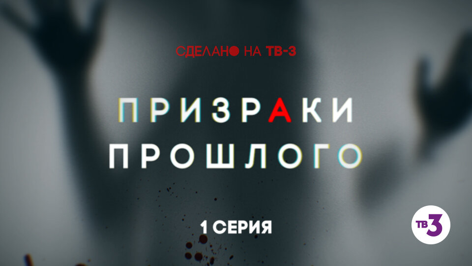 Понял так, что это проект и фильм имеет еще другое название: "Травма".