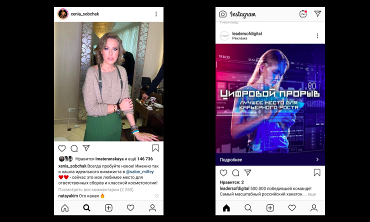 Как нативная реклама у блогера уживается с обычной рекламой в Instagram