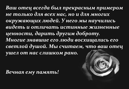 Слова на годовщину смерти: что сказать на поминках Сороковины Дзен