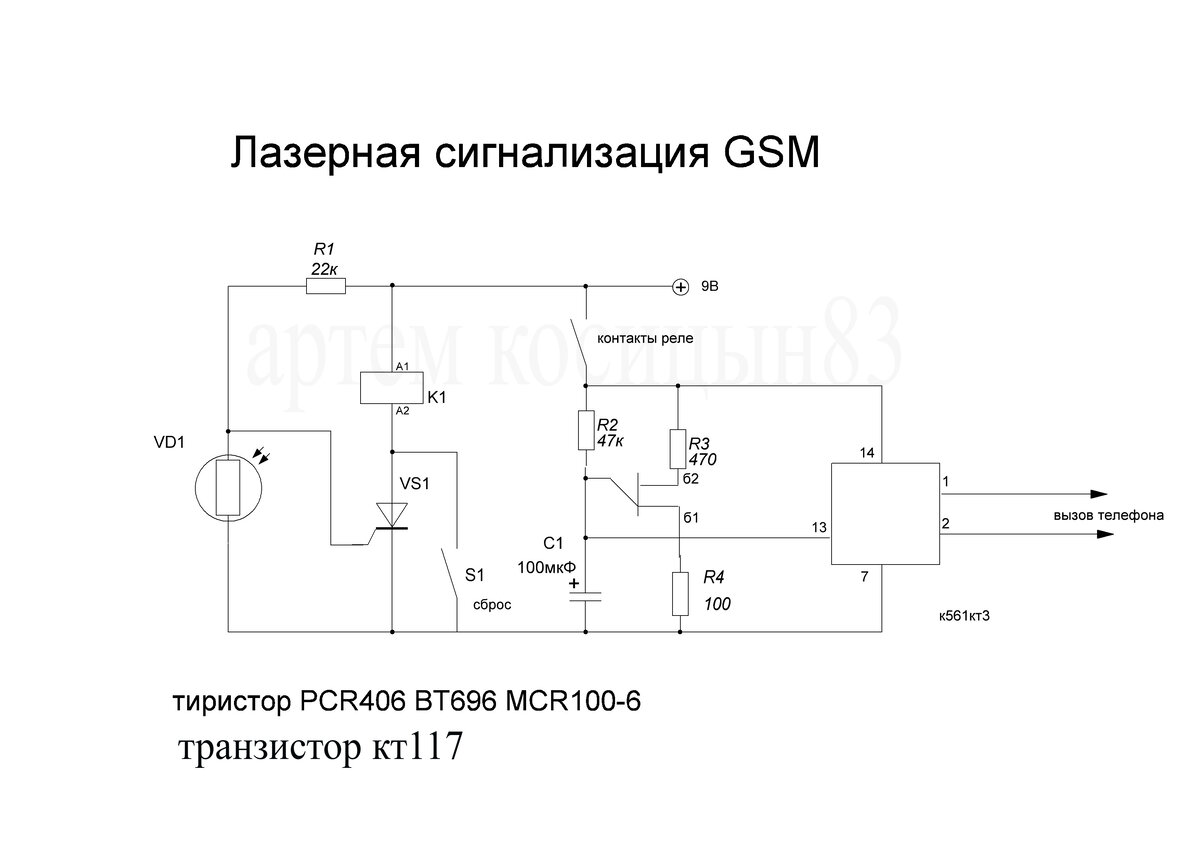 Схема простой сигнализации