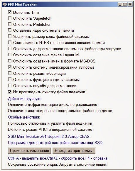 Отключение ненужного в системе для ssd