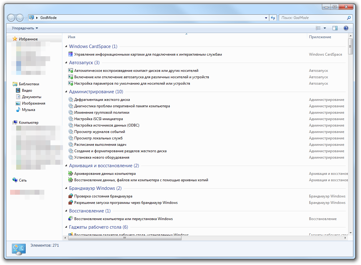 Часть настроек, которая будет доступна в этом режиме