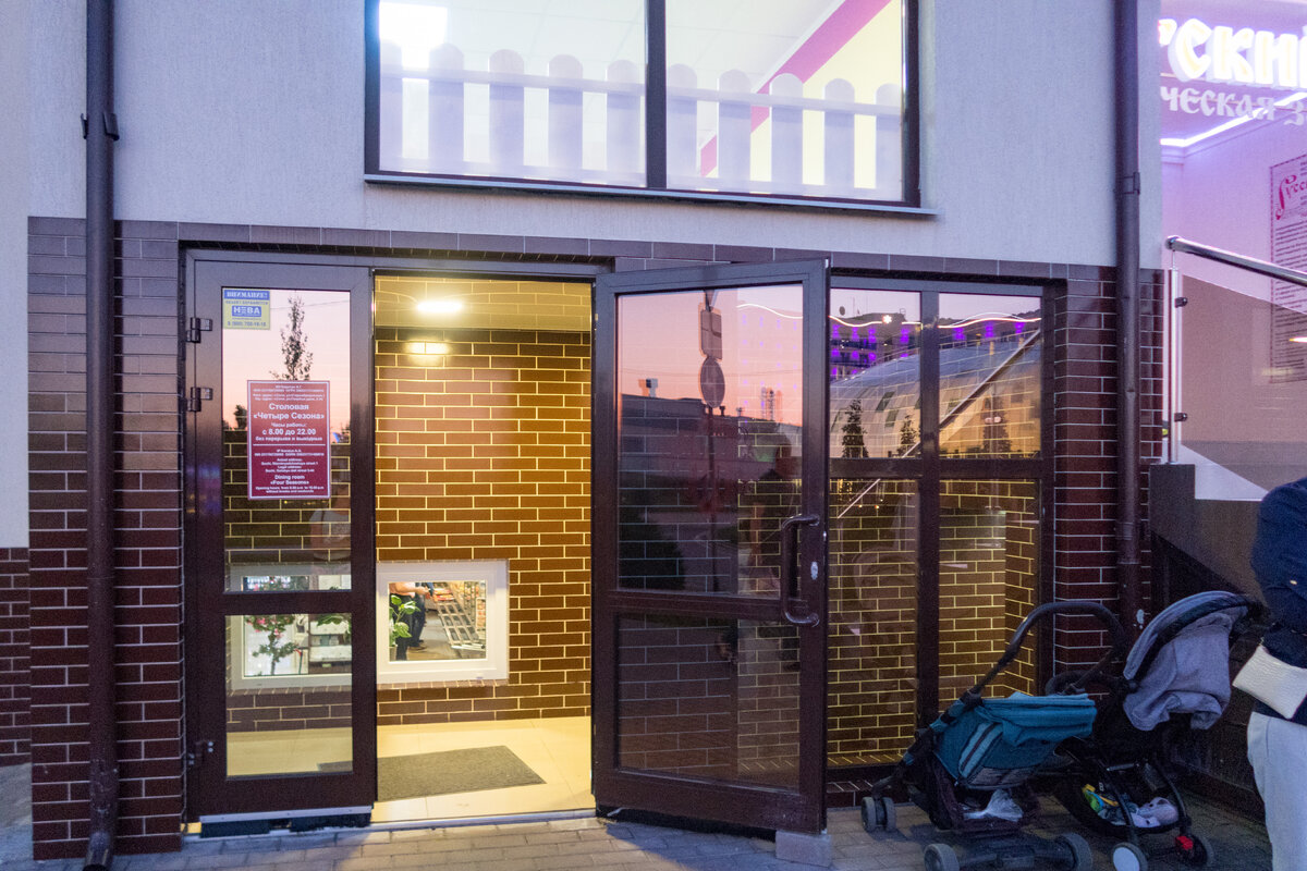 Столовая "4 сезона"