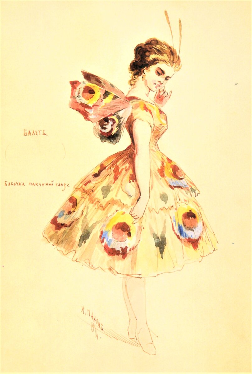 Эскиз костюма И.С.Панова к балету "Бабочка" Л.Ф.Минкуса
