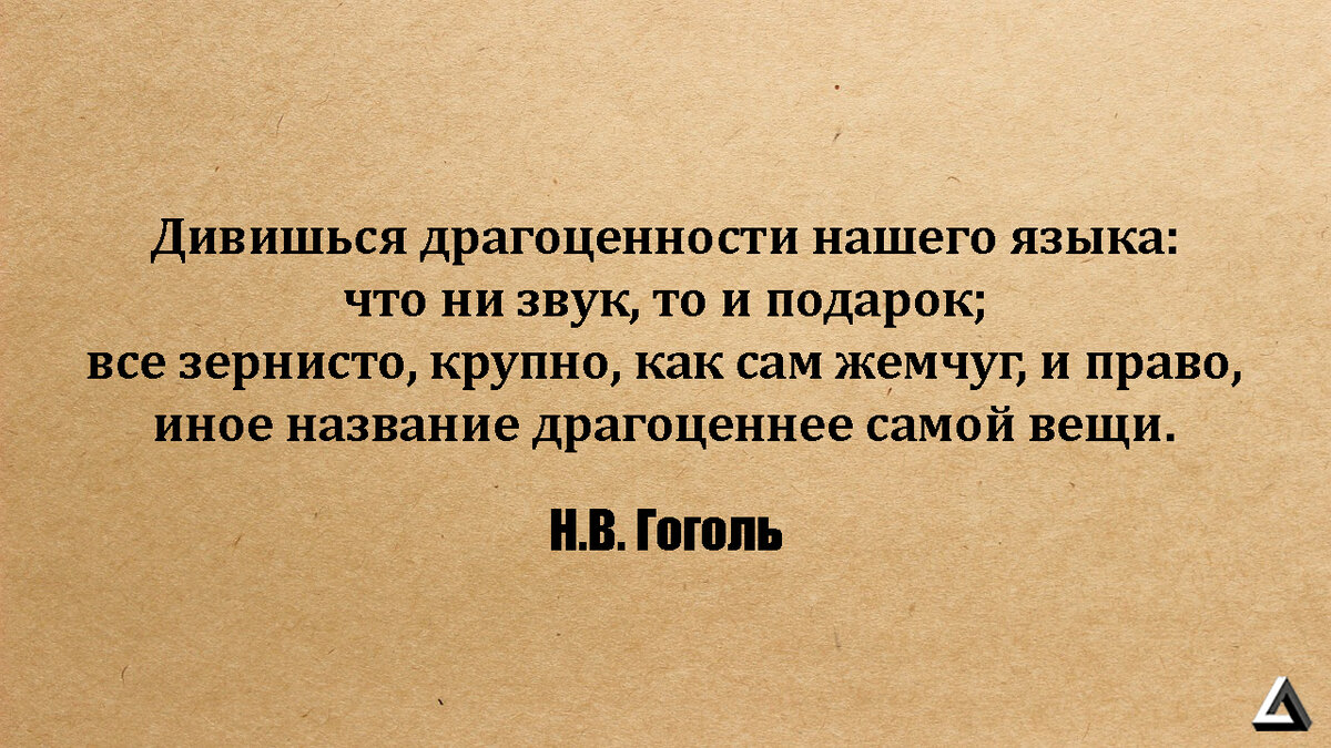 Цитаты о России Гоголя Н. В.