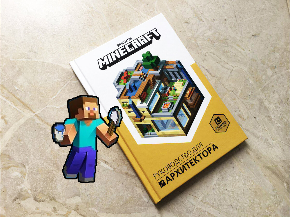 Картинки книги из майнкрафта