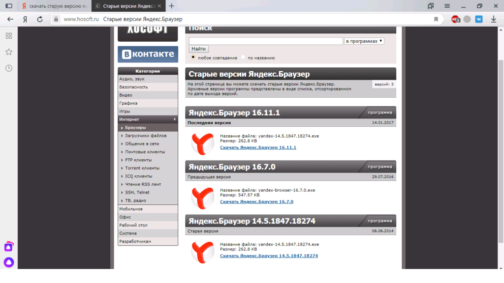 Браузер старые версии. Яндекс Старая версия. Старая версия Яндекс браузера. Старый Яндекс браузер. Самая первая версия Яндекса.