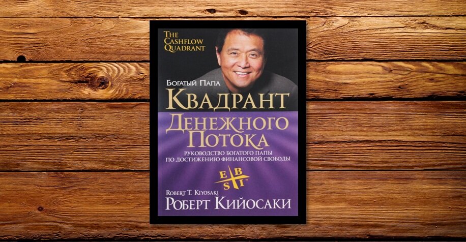 Очередной бестселлер, вспомнить содержание которого можно за 1 минуту