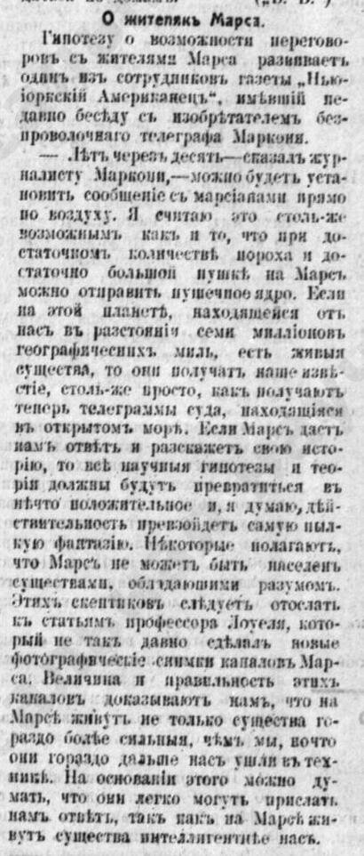 Самарская газета для всех №005 от 06.01.1912