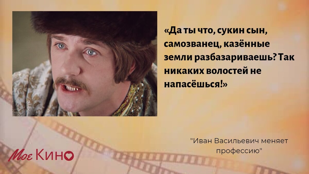 Что ж. Цитата из фильма Иван Васильевич меняет профессию из фильма. Иван Васильевич меняет профессию цитаты. Фразы из Иван Васильевич меняет профессию. Фразы Ивана Васильевича из фильма.