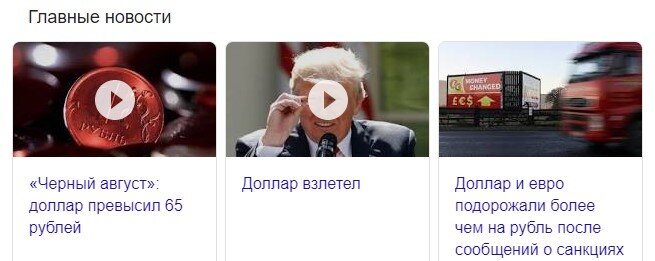 Новости с утра
