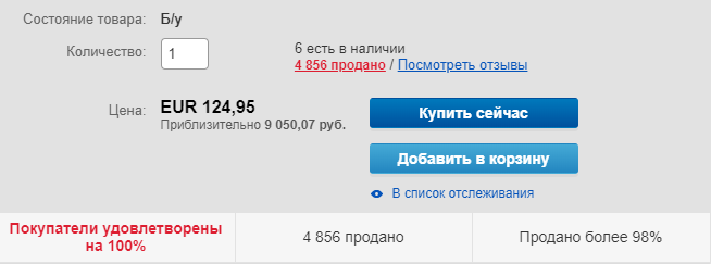 +1400Р за доставку в Россию