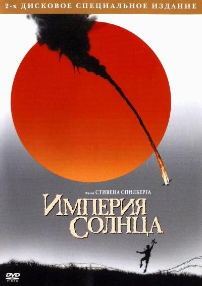Впервые посмотрел этот длинный фильм 1987 года выпуска.