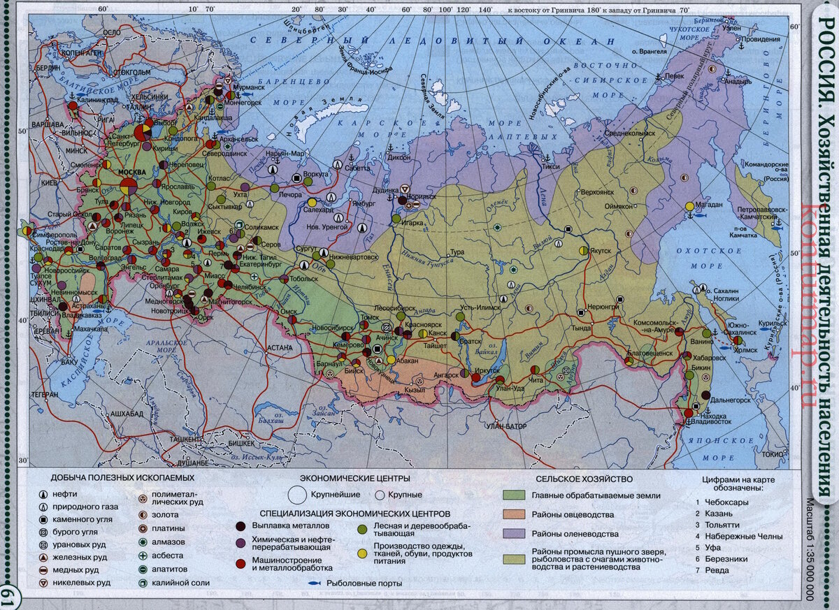 Сельскохозяйственные регионы. Карта России географическая экономическая карта. Атлас промышленности России. Атлас карта России промышленность. Карта промышленности России атлас 9 класс.