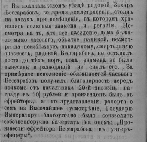 Нижегородские губернские ведомости. 1900. №9
