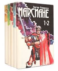 Книг было много - 11 романов...