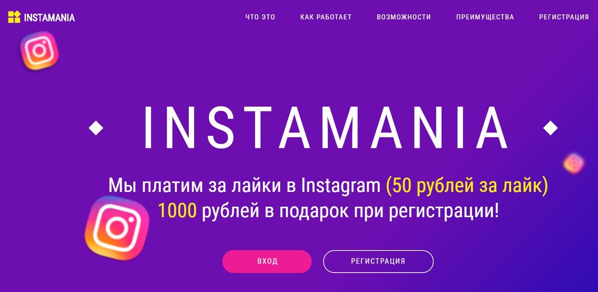 Обещали заработать на инстаграме 