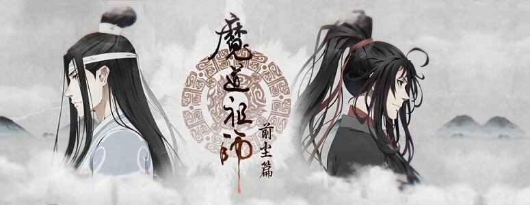 Оф.арт Mo Dao Zu Shi (Магистр дьявольского культа)