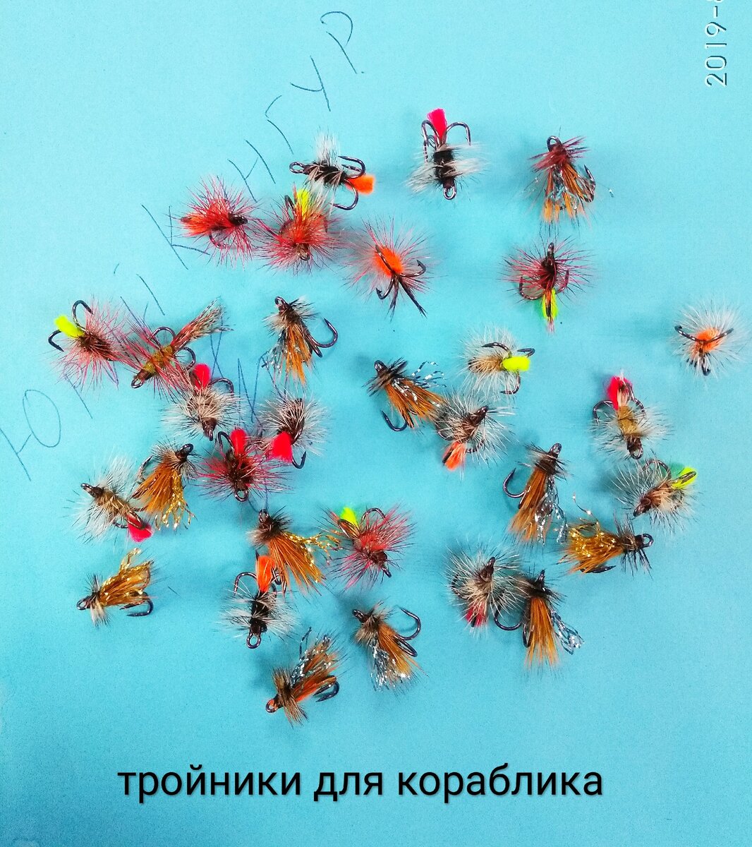 Набор мушек для кораблика