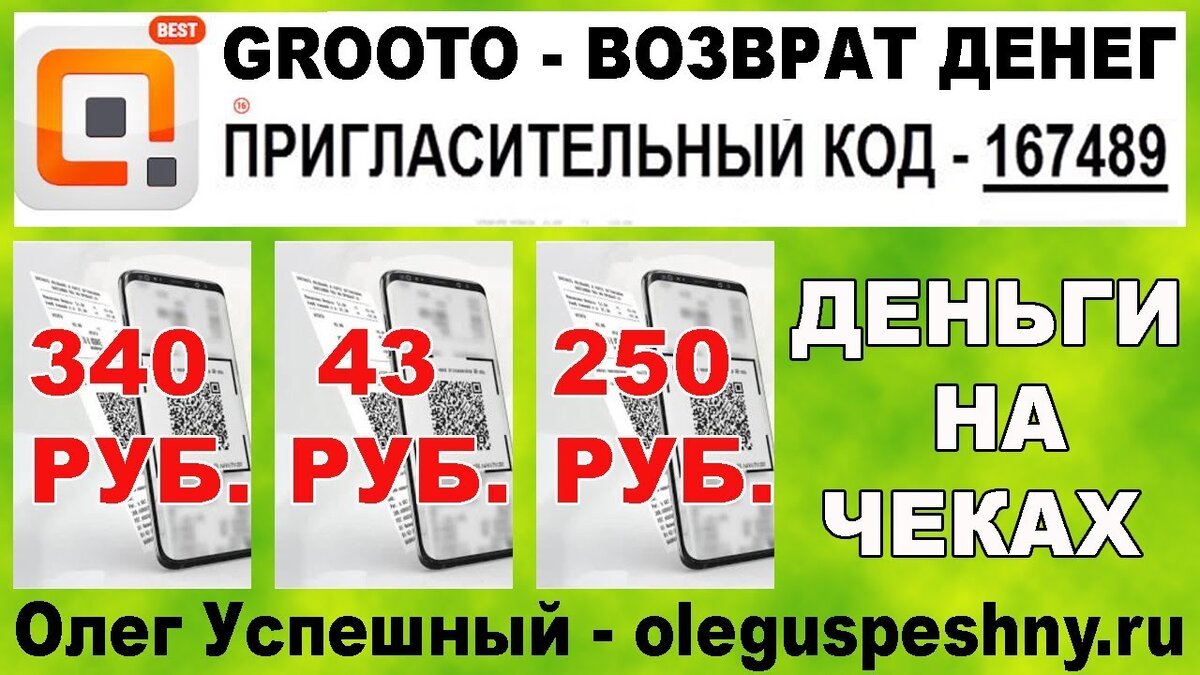 Олег Успешный