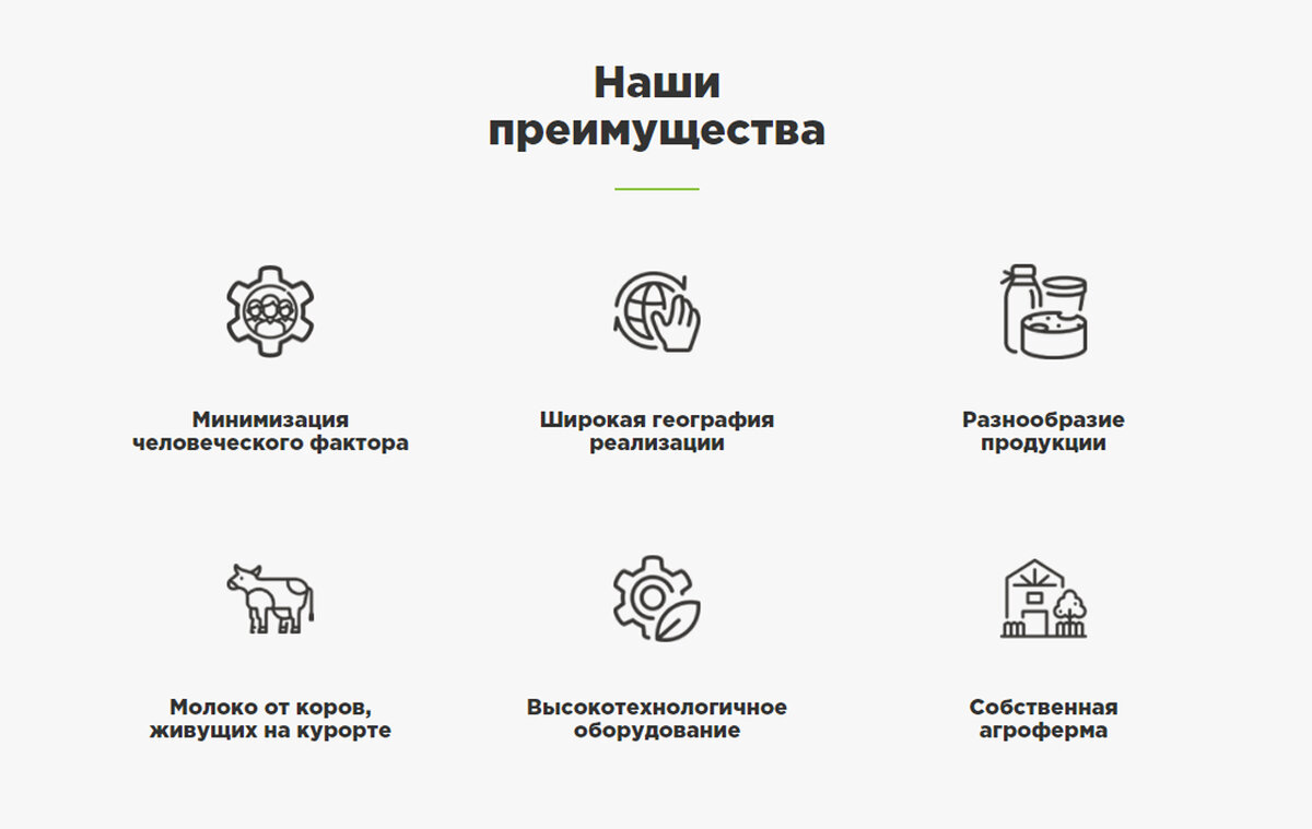 преимущества заголовка. преимущества заголовка. преимущества компании. техники продаж для менеджеров. лендинг преимущества компании.