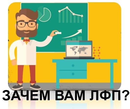 Личный финансовый план нужен каждой семье в мире.