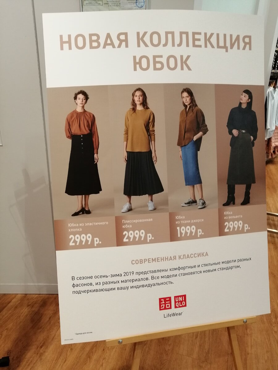 Весь товар в зале "коммуницирует" с посетителями с помощью POS-материалов